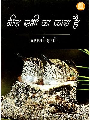 Cover of a book of children's poems called "Niir Sabhi ka Pyara Hai", by Aparna Sharma. The first word of the title means "nest". Below the title is a photograph of two small birds sitting in a nest on the branch of a tree.