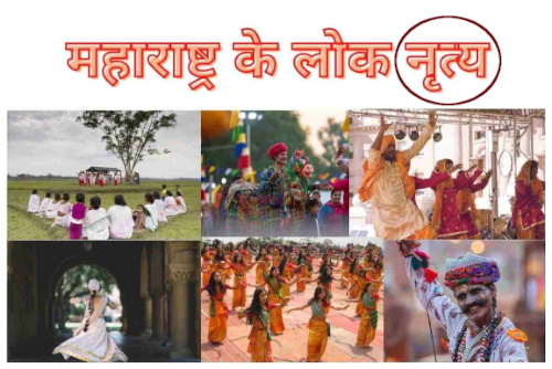 A web page with a large heading in Hindi script, meaning "Folk Dances of Maharashtra". The final word, ringed in a red ellipse, is the Sanskrit and Hindi word nrtiya, "dances". Below the heading are six photos of traditional Indian dancers. 